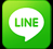 LINEで送る